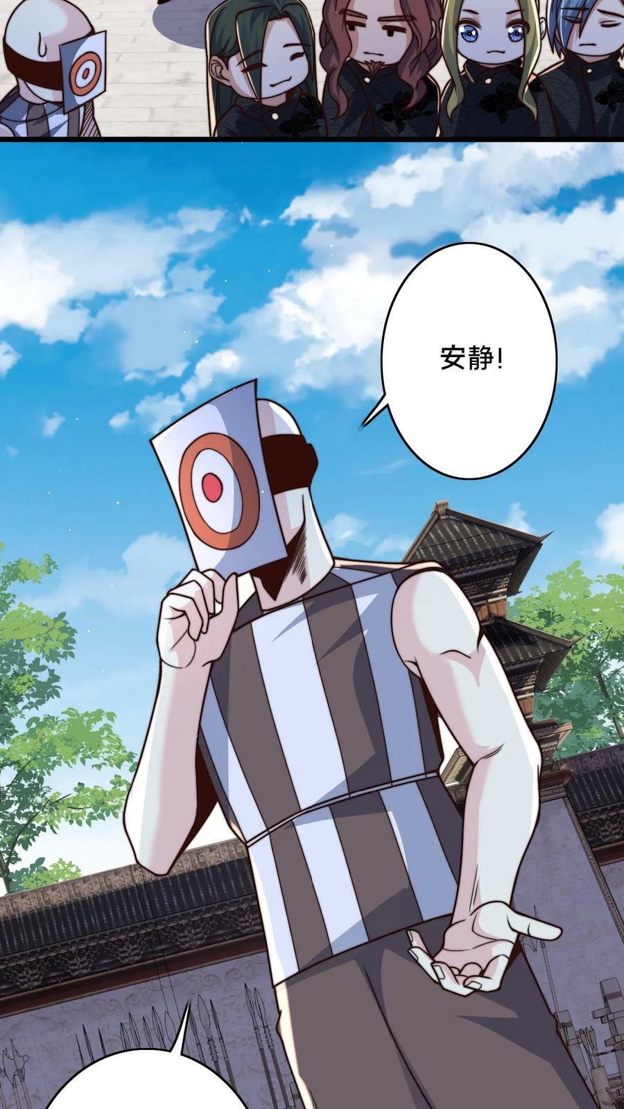 第46话 本官不跟你计较19