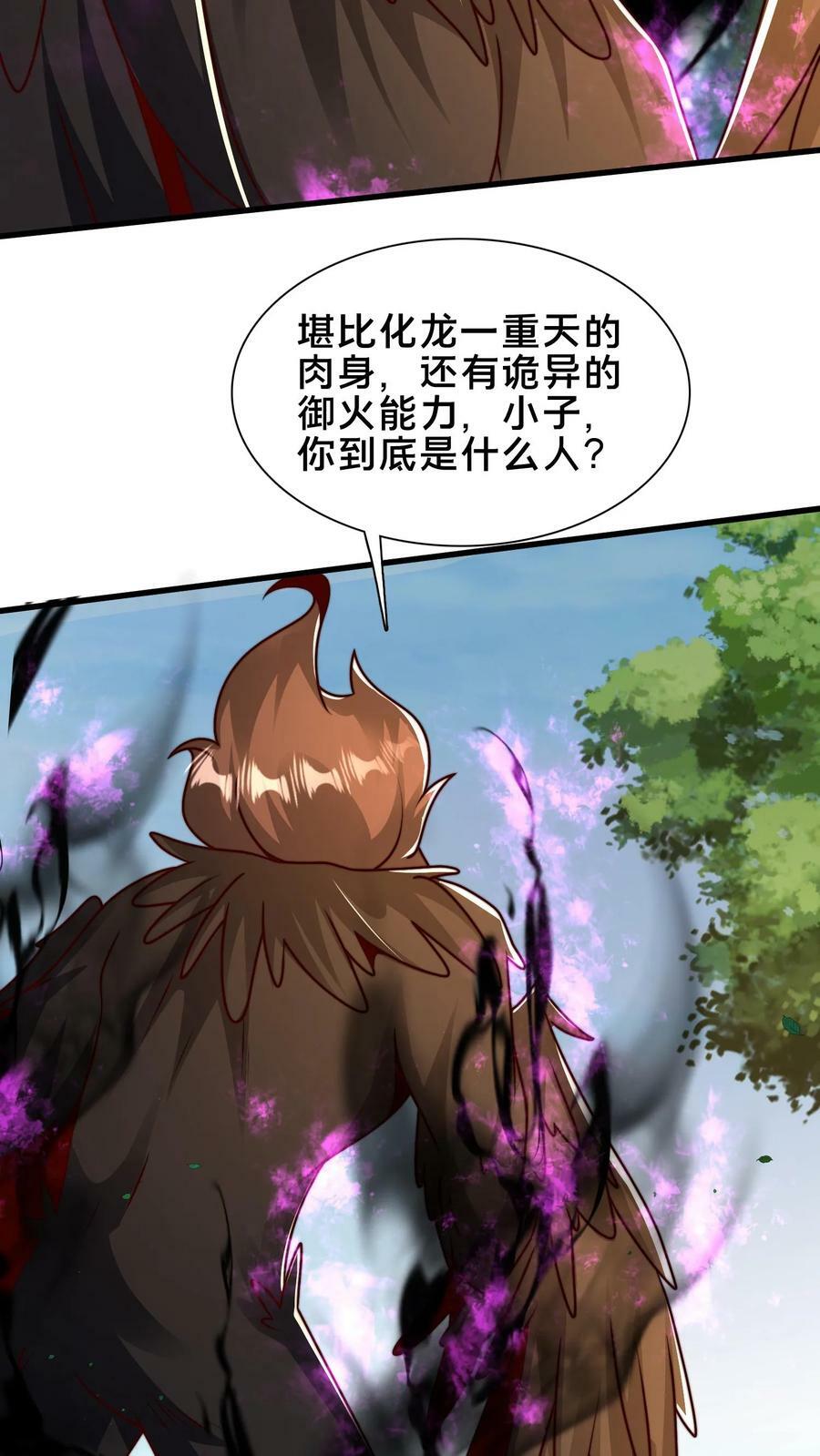 第177话 狂妄自大的妖怪38