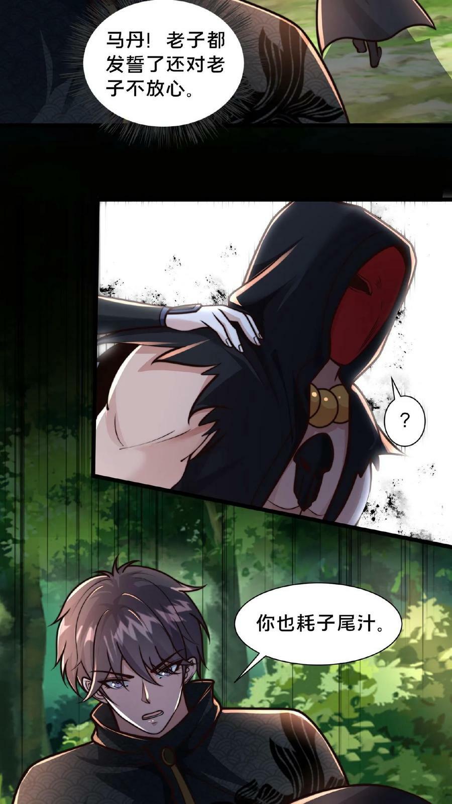 第125话 耗子为汁3