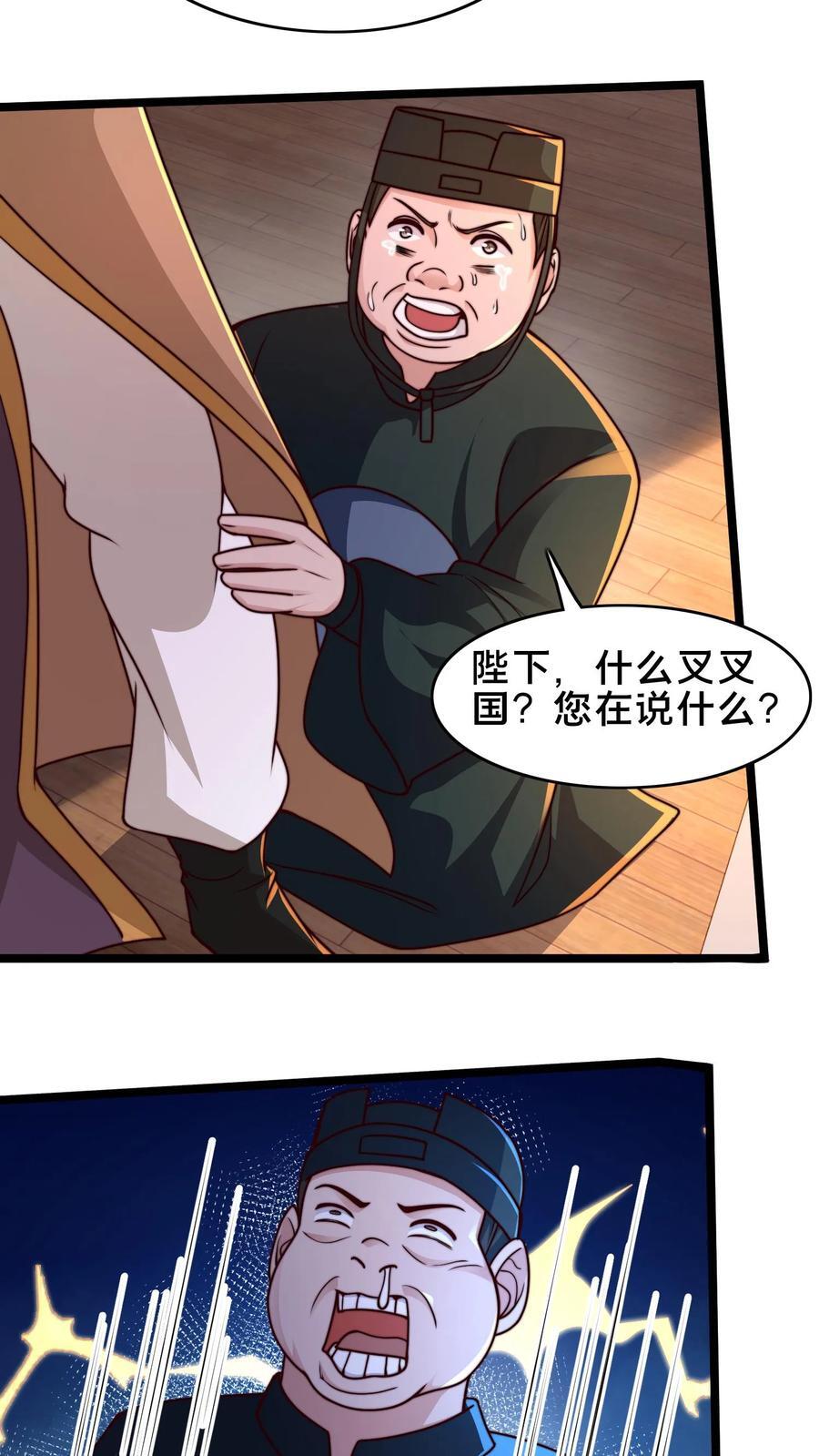 第227话 陛下疯了！25