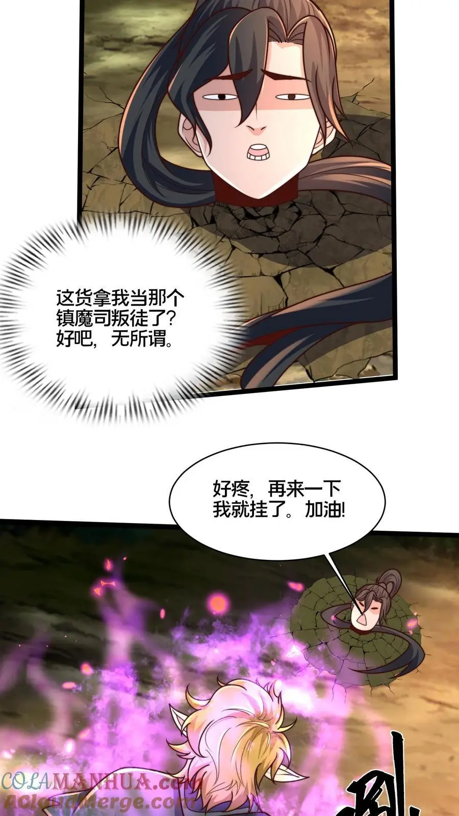 第271话 你就这点儿本事？12