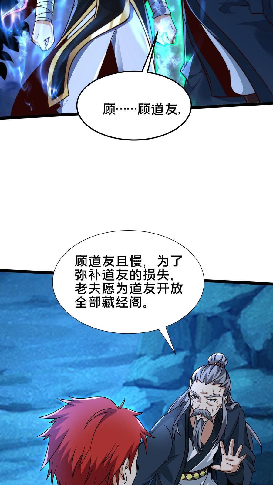 第242话 你别后悔27