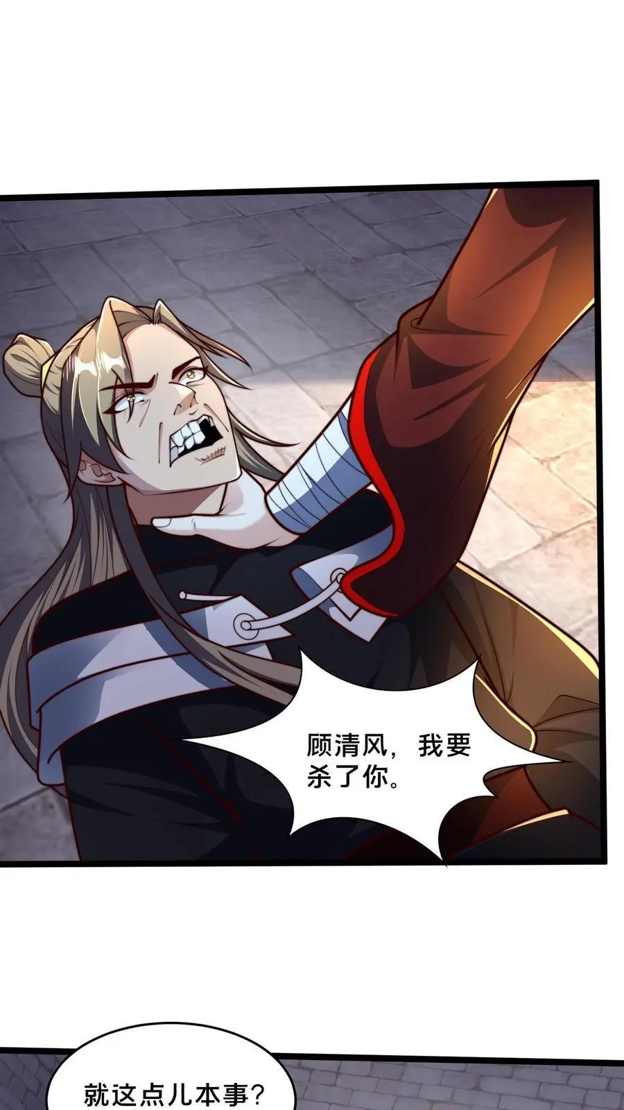 第259话 破阵关键，就你了1