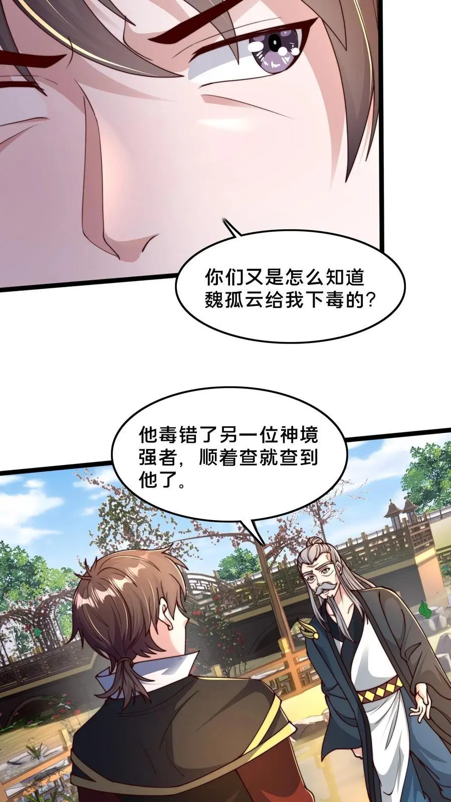 第258话 原来昨天就是你啊！13