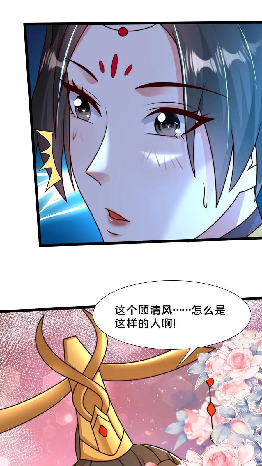第257话 洞房花烛夜35