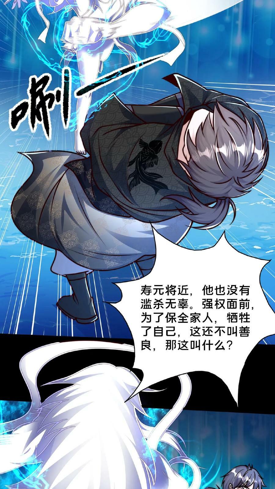 第159话 靠！原来是个世纪大骗局22