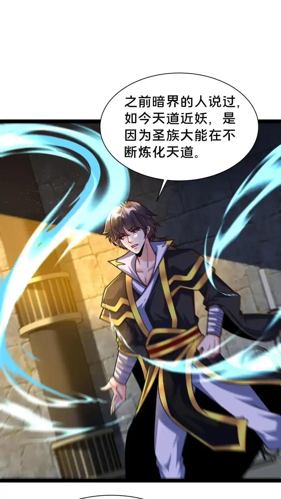 第301话 传说中的禁地1