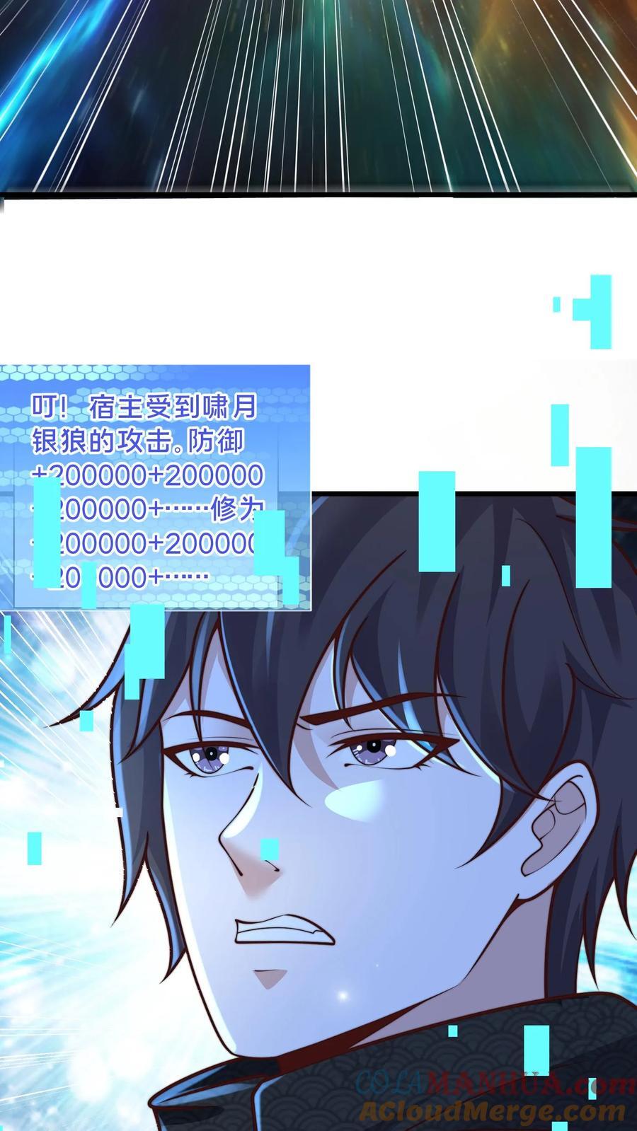 第219话 你咋这么抗打？16