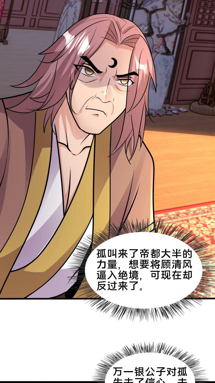 第213话 你是人吗？23