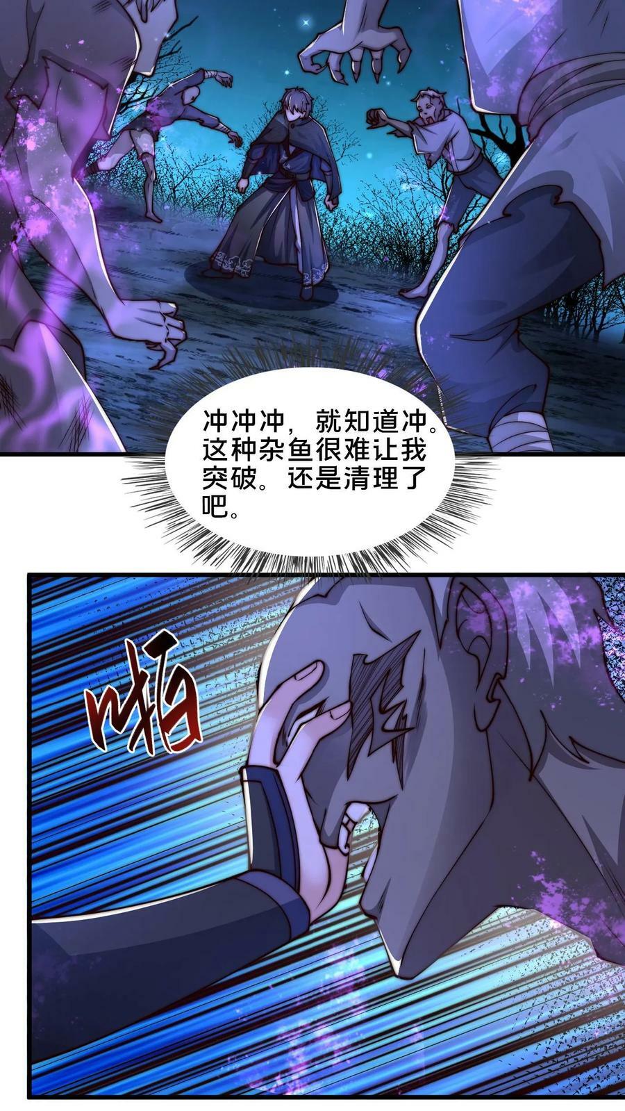 第58话 被控制的尸体15