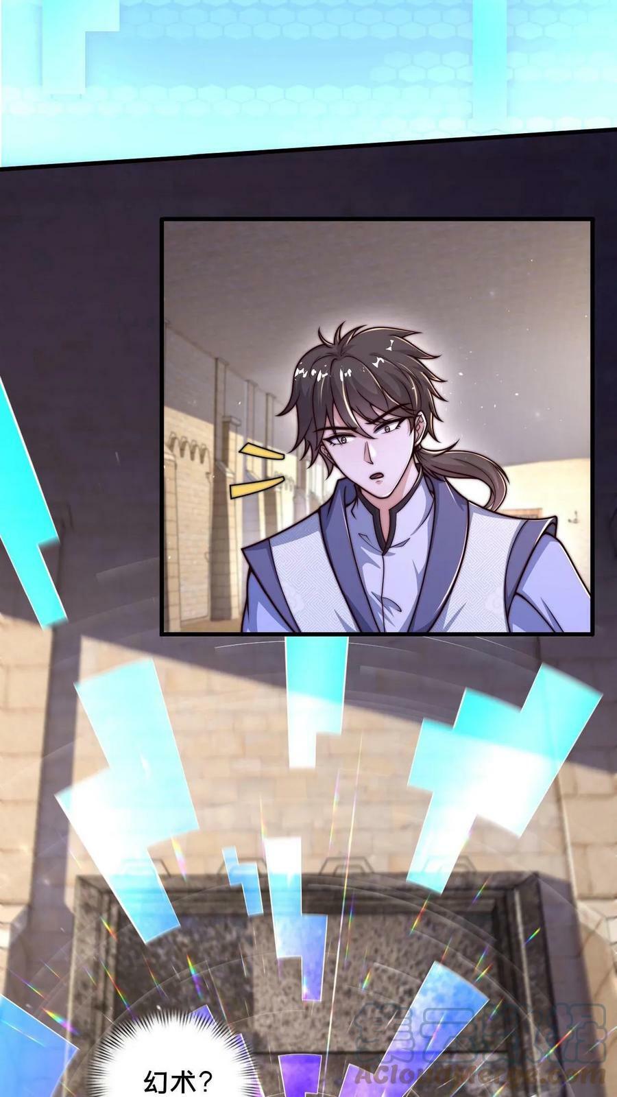第5话 你会不会做幻境_20