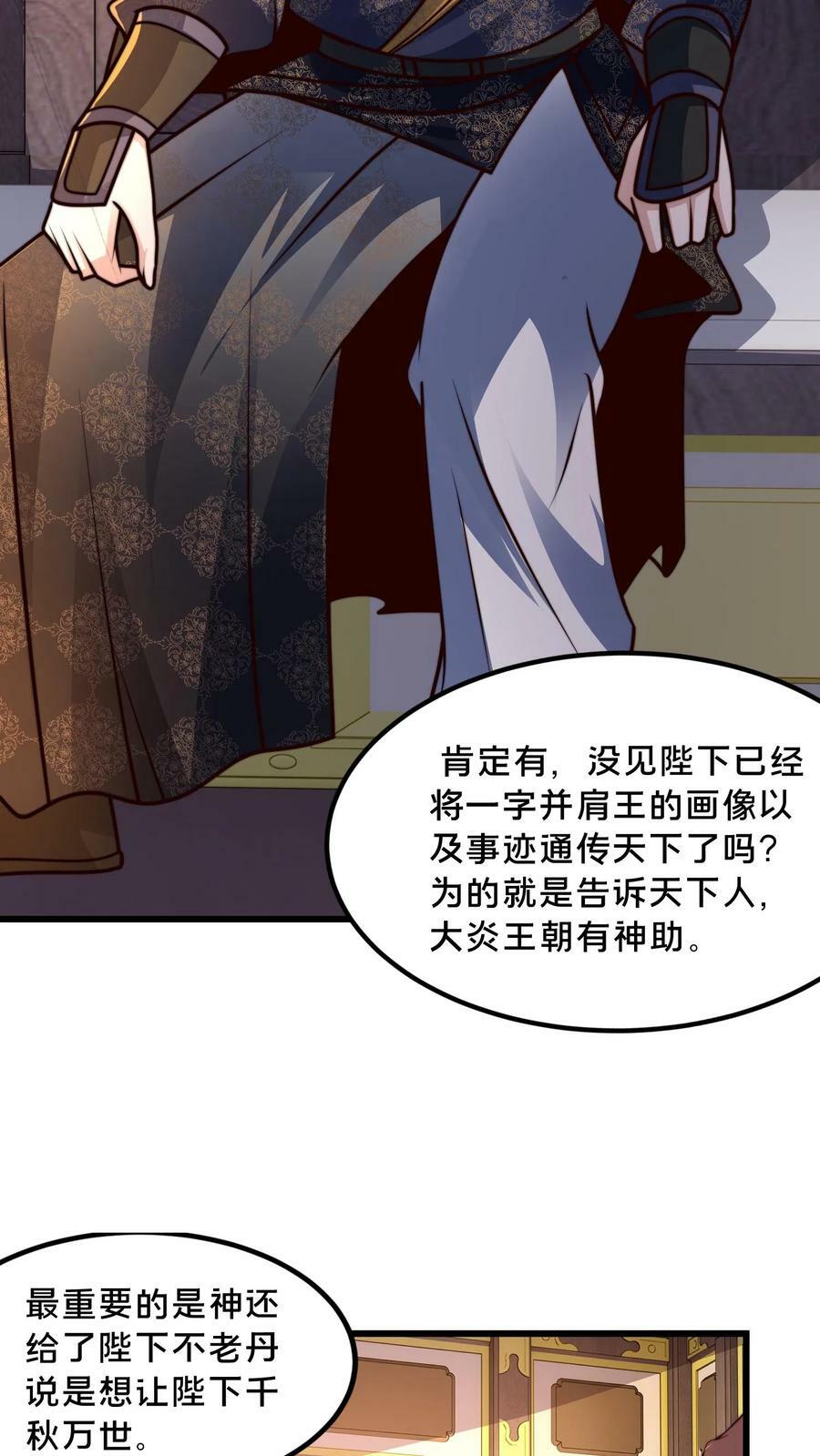第207话 好烦啊！他又明算我11