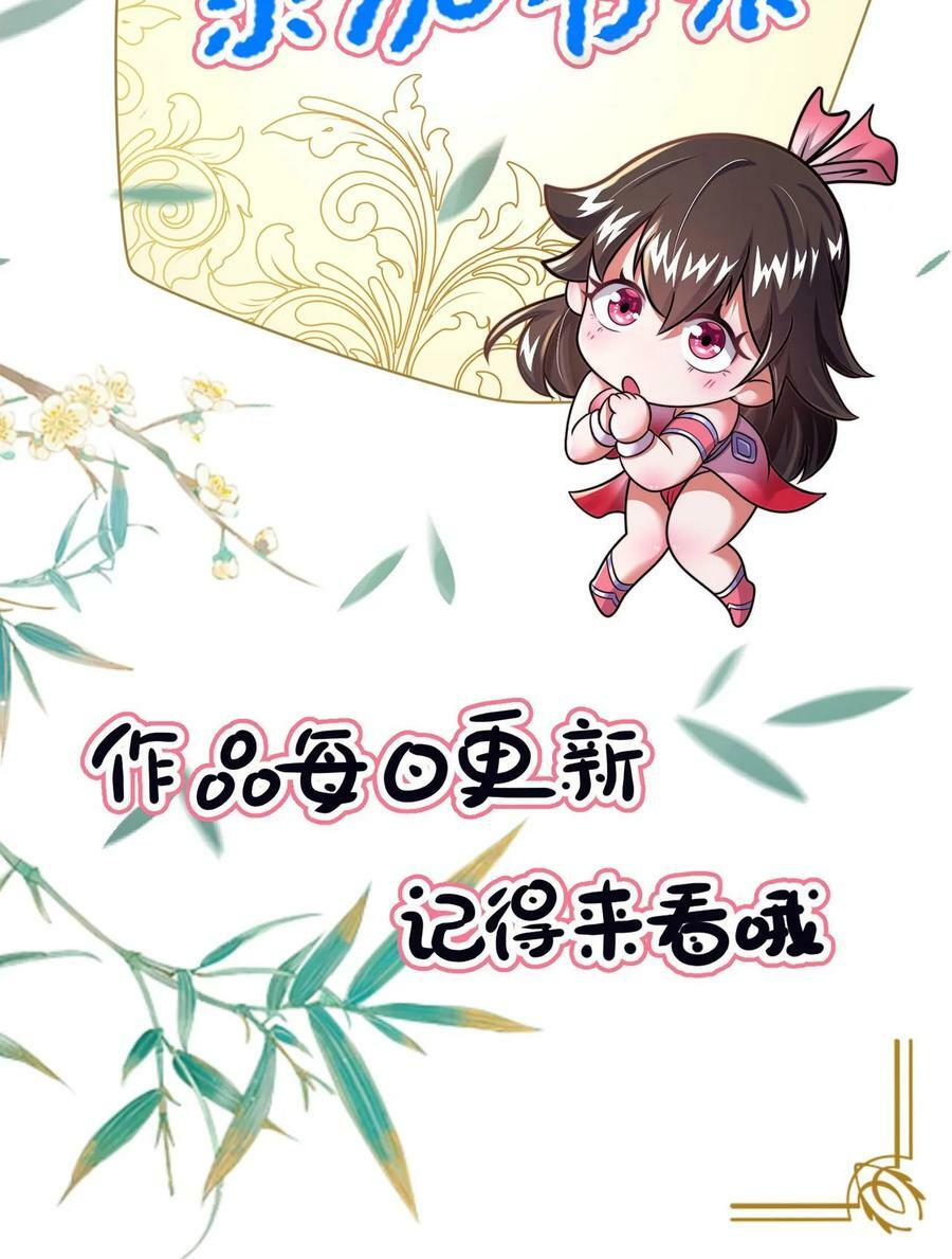 第78话 你知道玉龙秘境吗？39