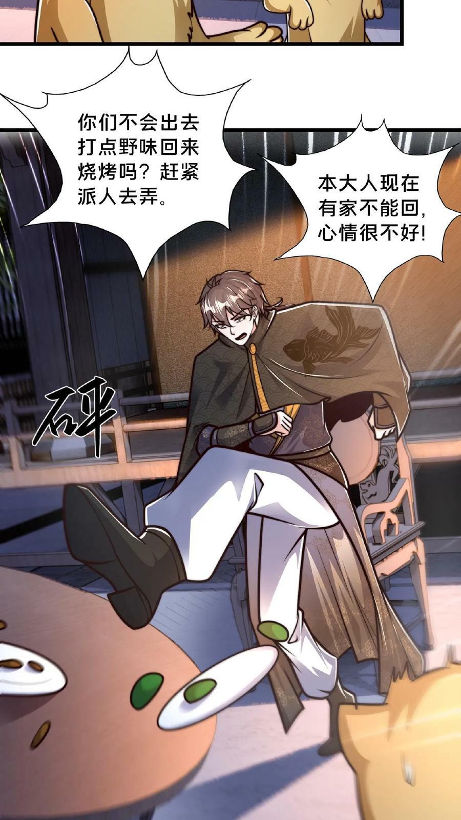 第143话 这世间仅有的神17