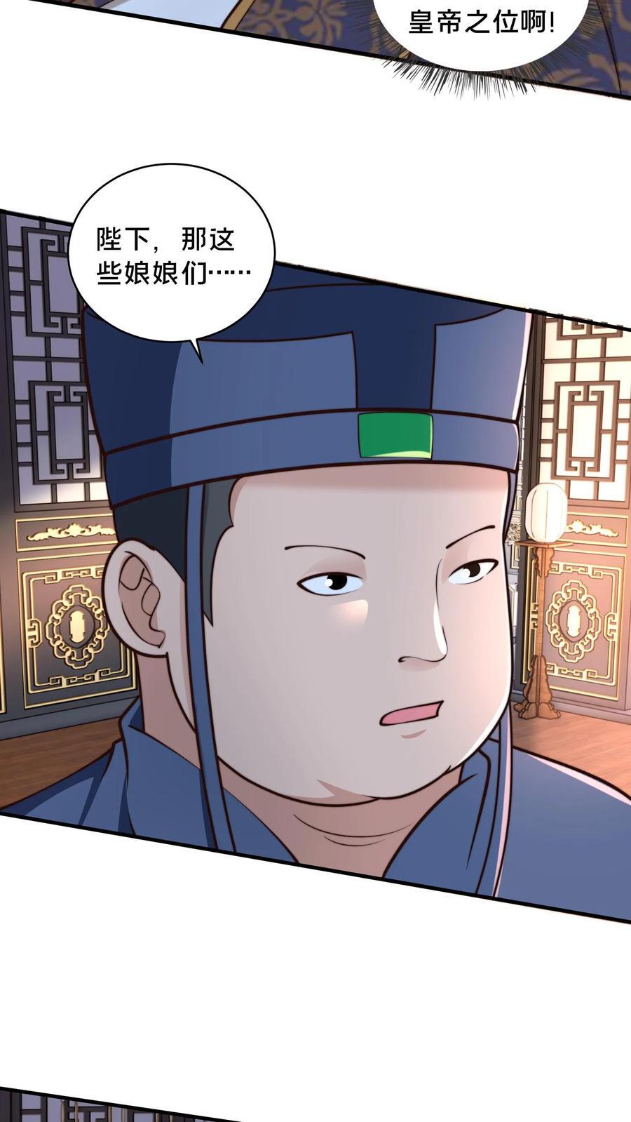 第226话 你们的事情，自己不清楚？5