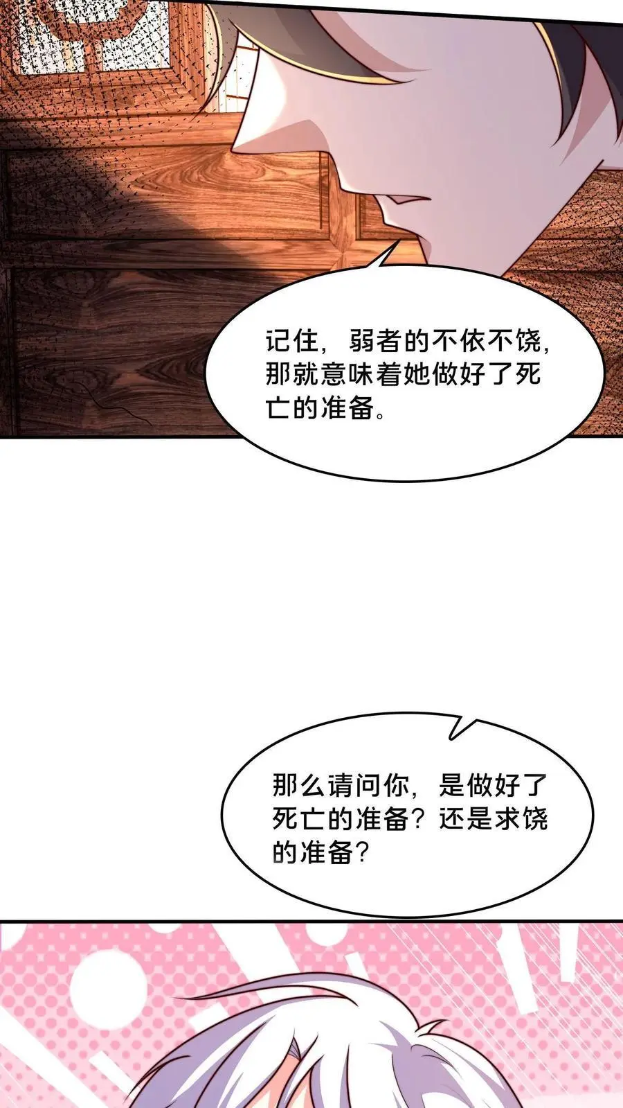 第280话 我回来了！43