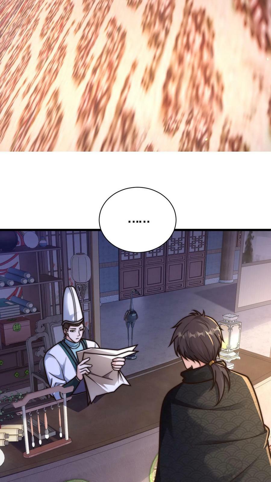 第81话 献祭老槐树15