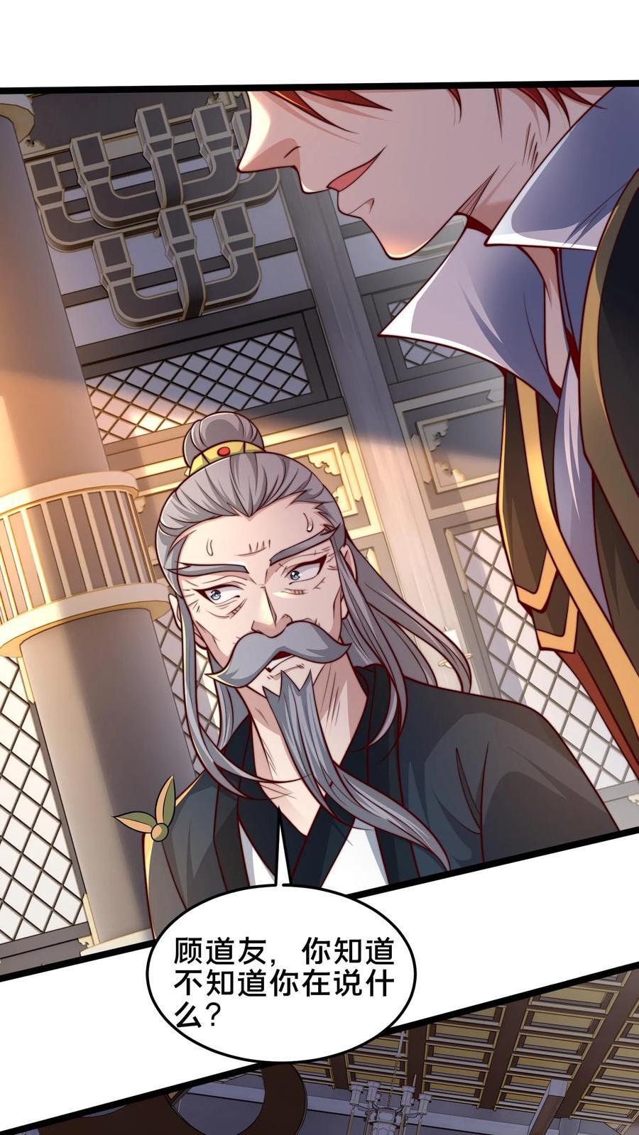 第244话 我怀疑你是奸细1