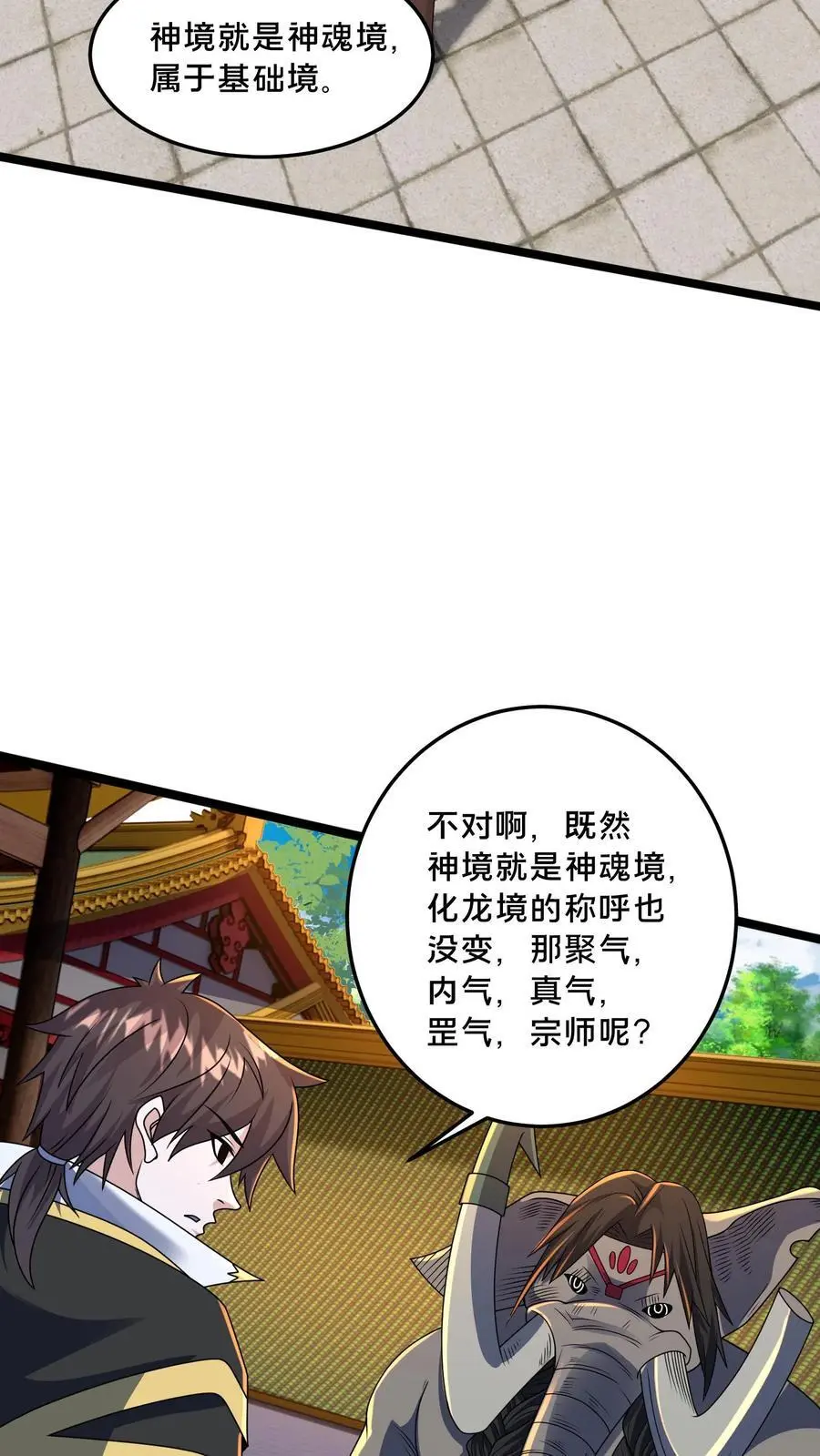 第296话 震惊的麒麟，超级金手指8