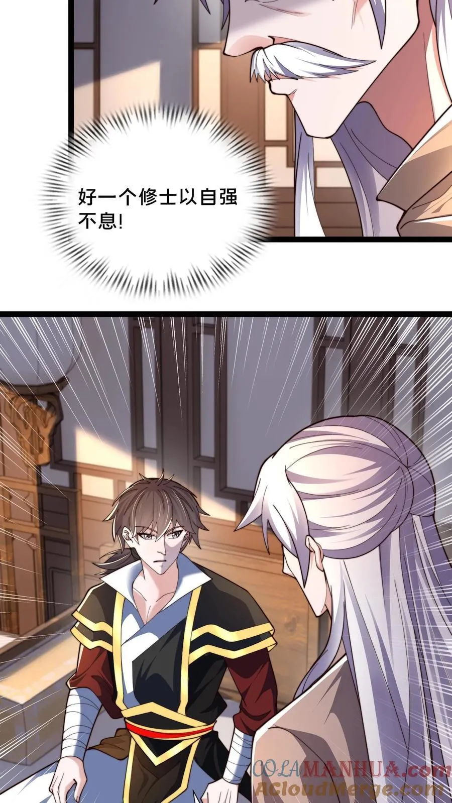 第306话 贵客啊！20
