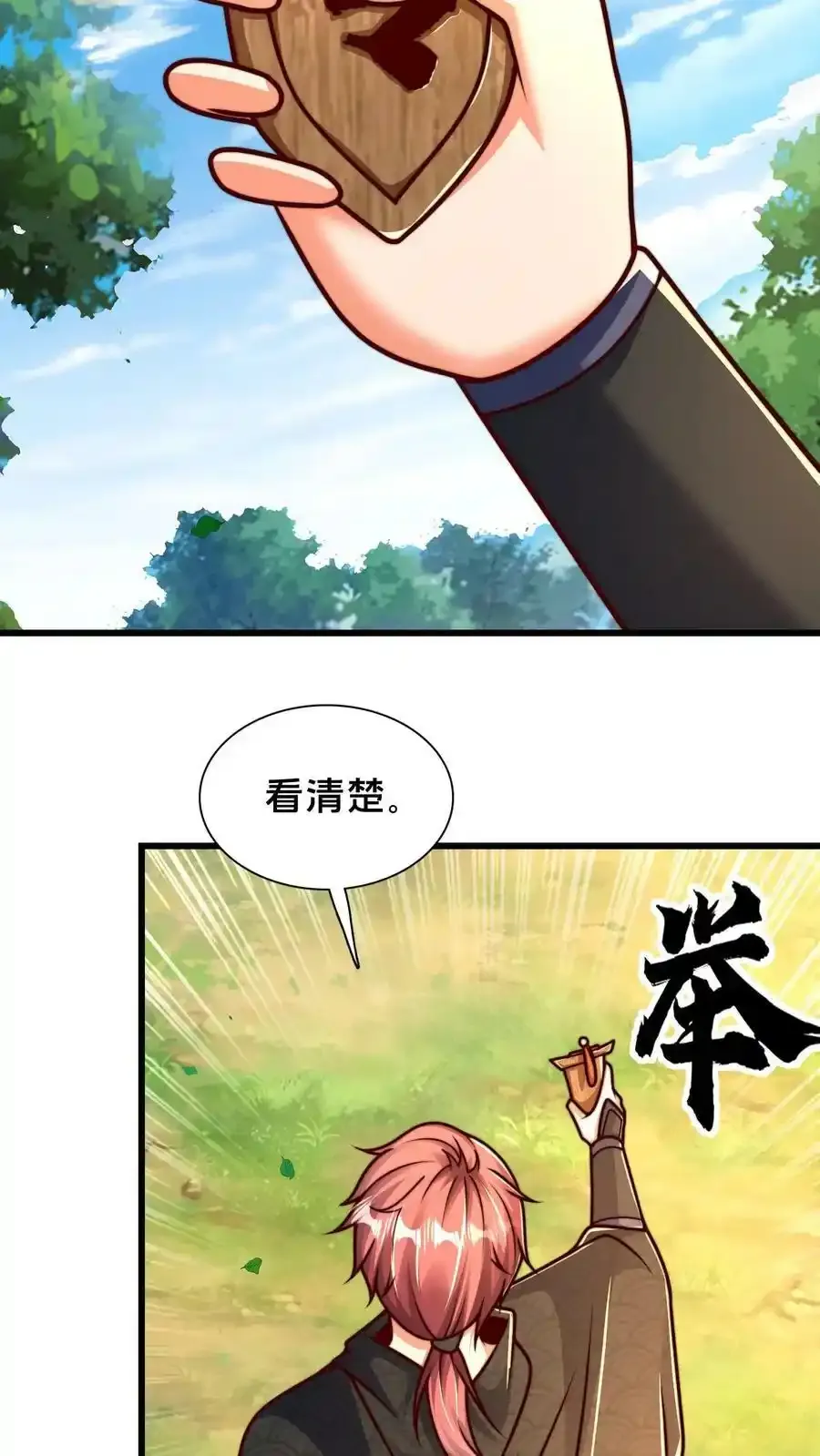 第170话 回到梧桐郡25