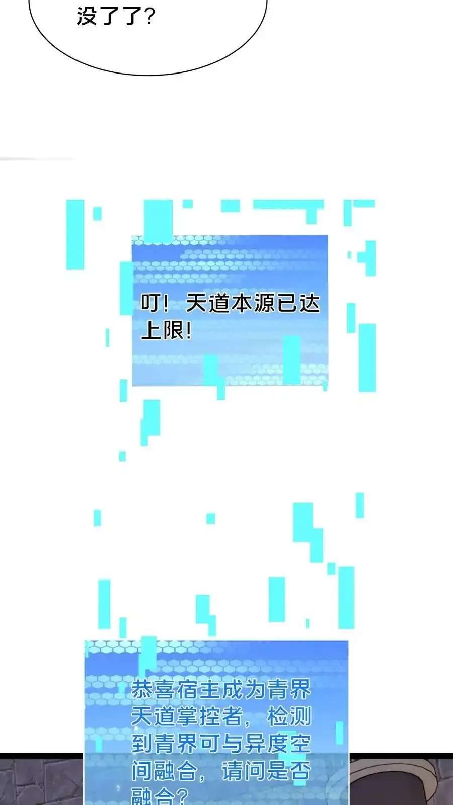 第301话 传说中的禁地17