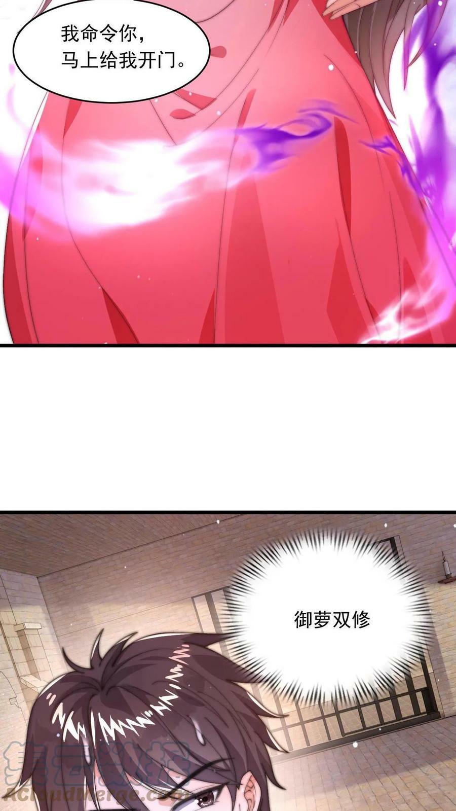 第1话 被妖魔攻击就变强？20