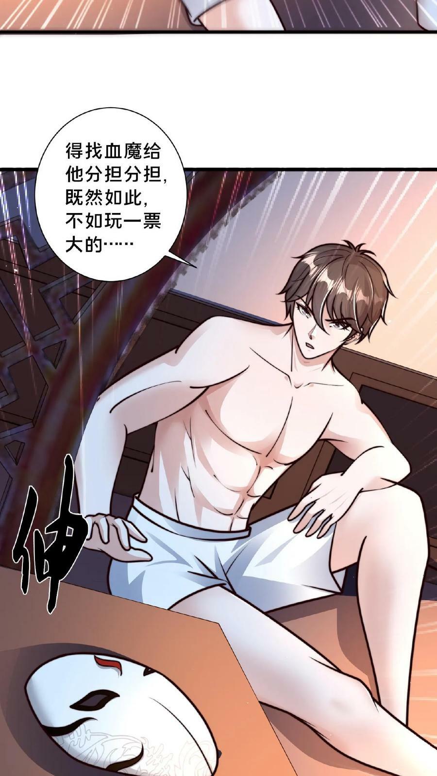 第125话 耗子为汁11