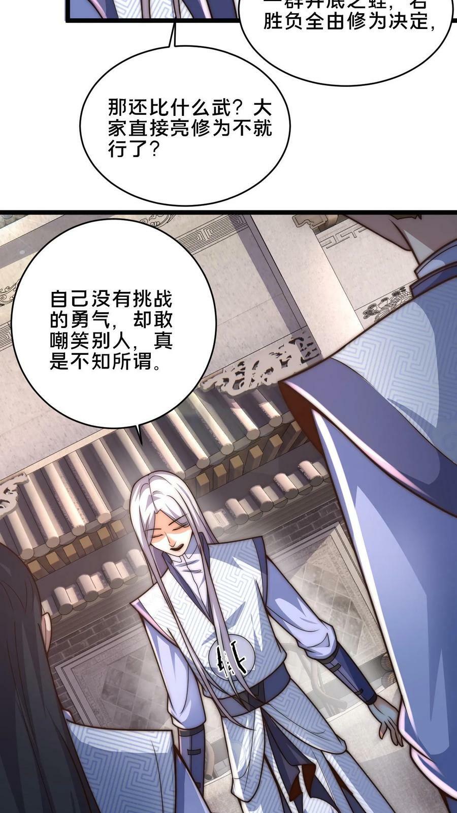 第13话 一个瘦弱的少年13