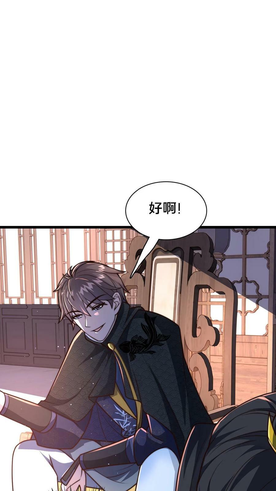 第101话 别说话就是干15