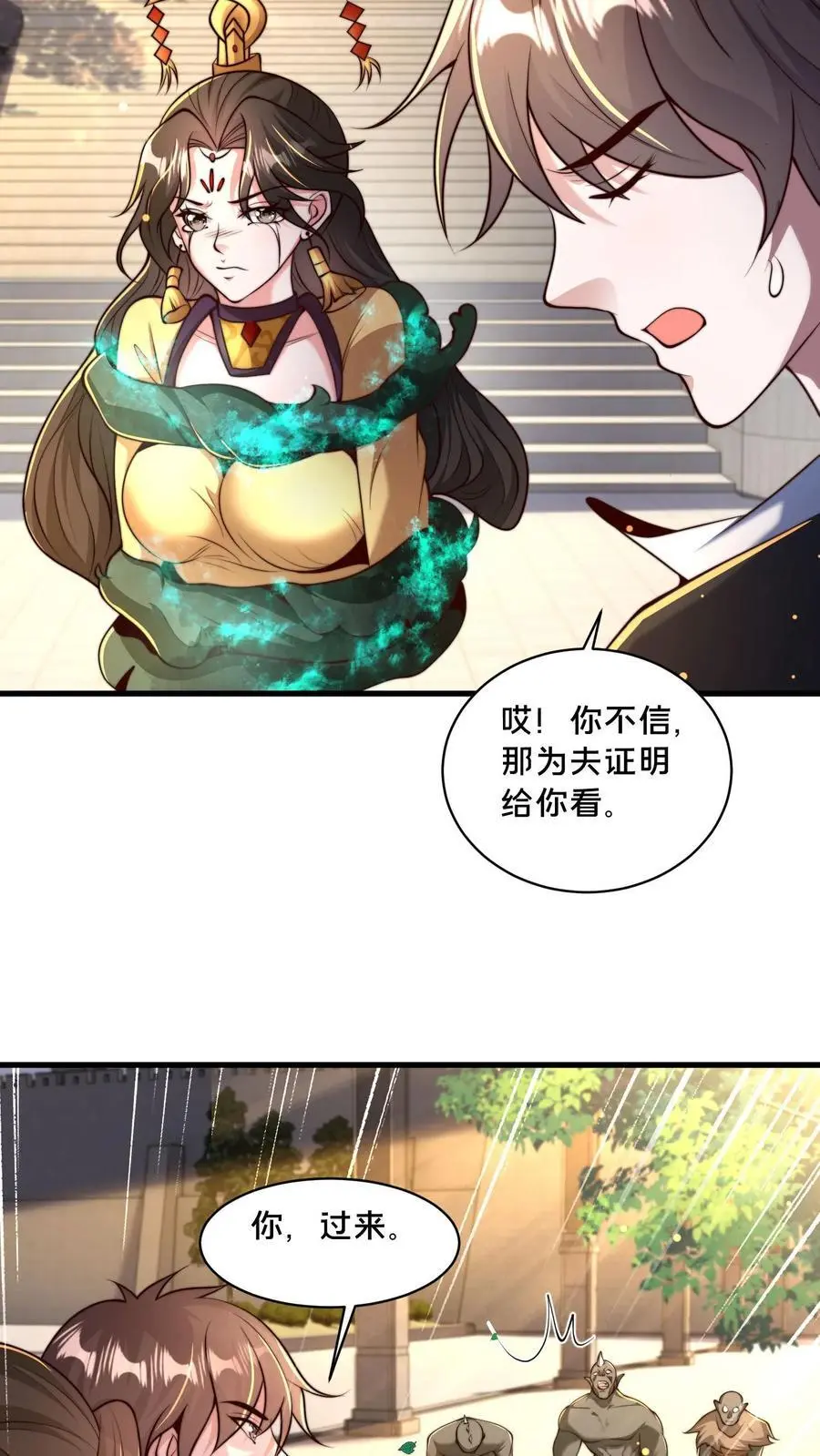 第286话 你咋是个废物呢？22