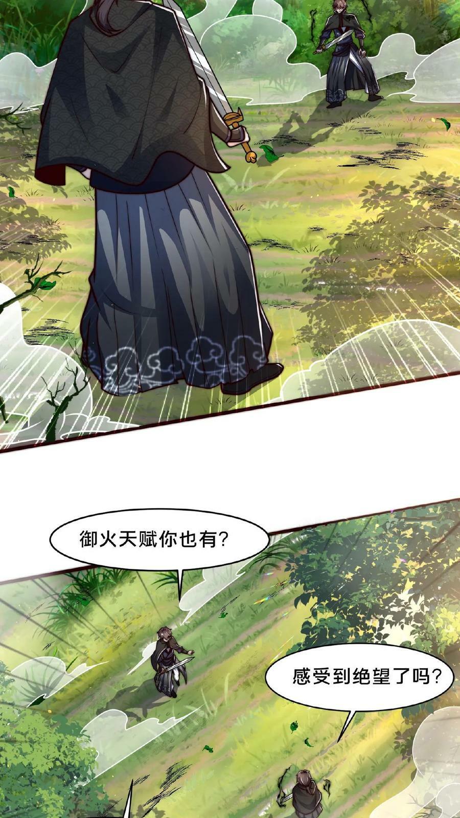 第63话 百分百复制17