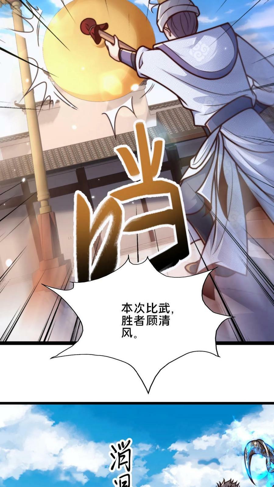 第28话 输也要输的体面点23