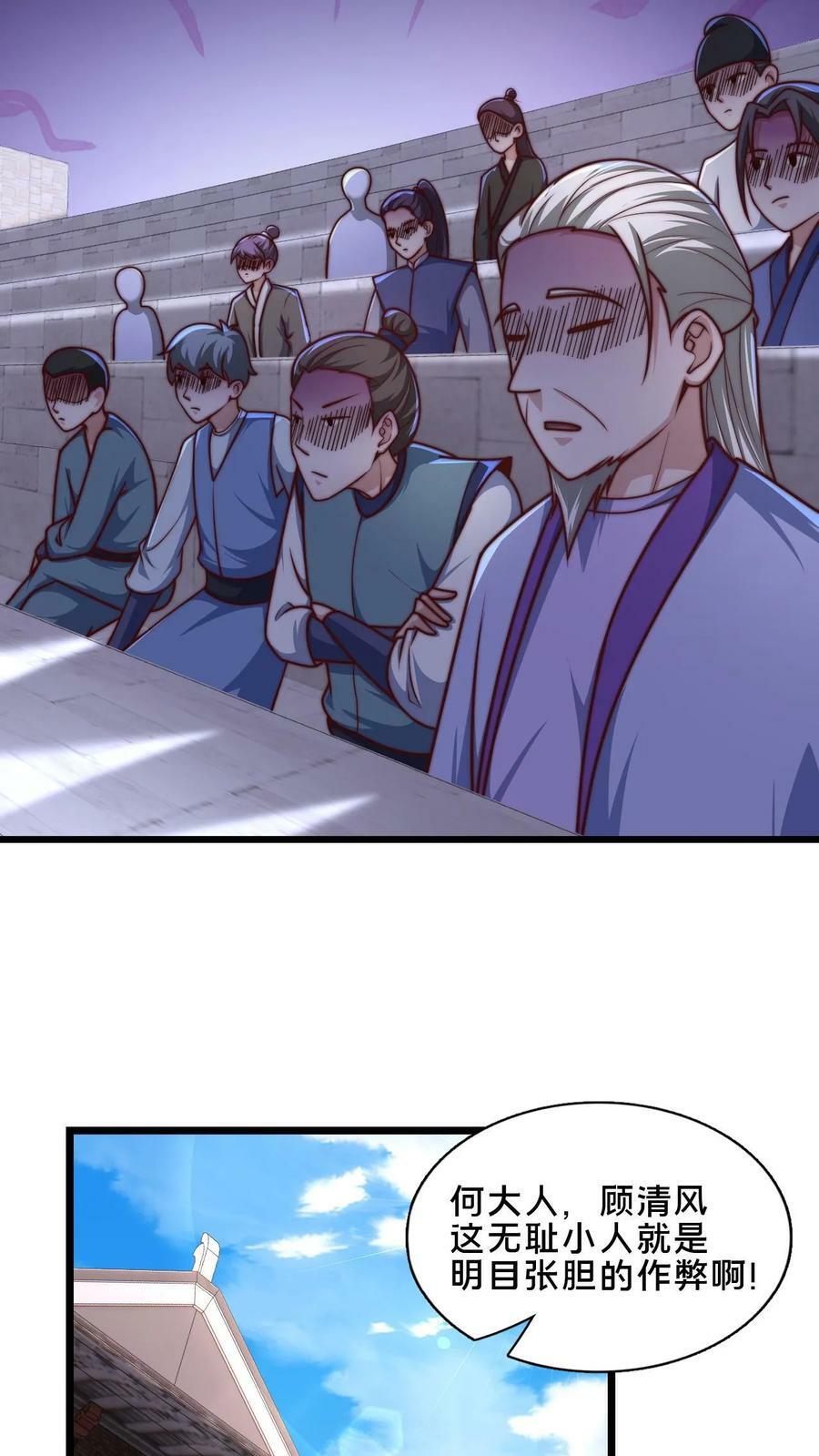 第31话 毫无悬念的胜利17