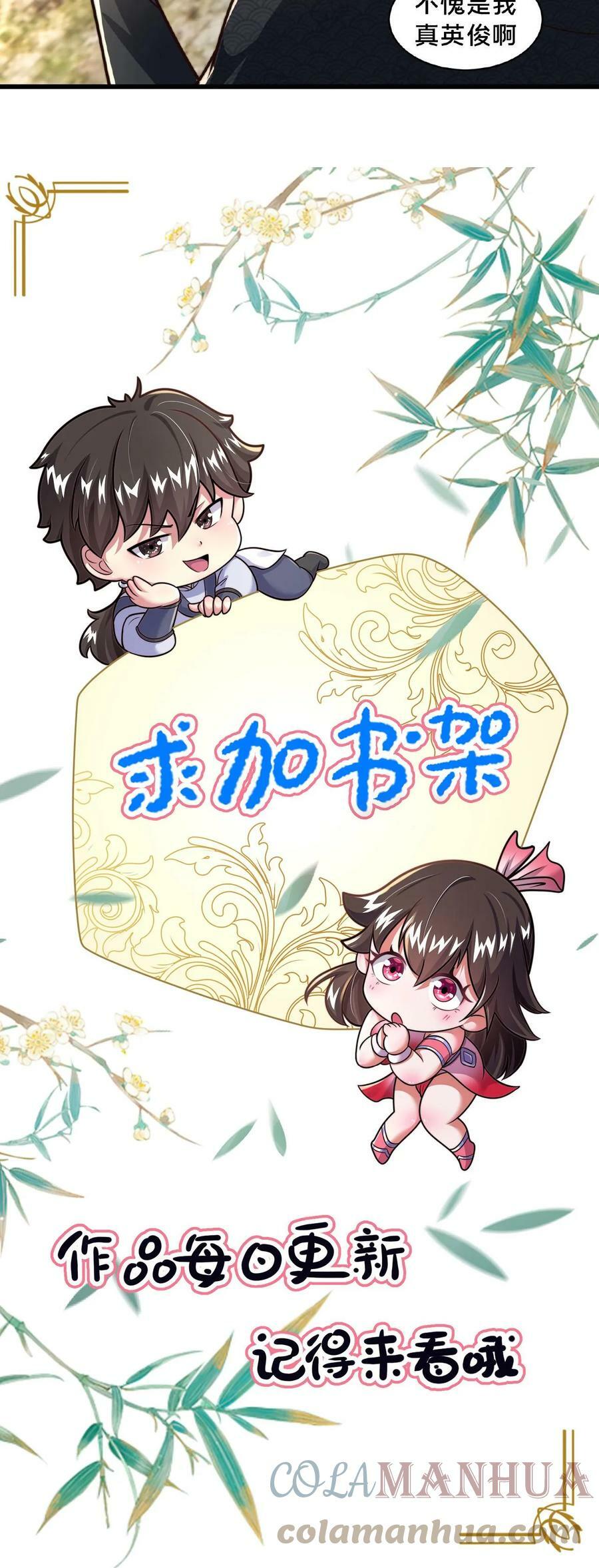 第61话 异世界的密室逃脱20