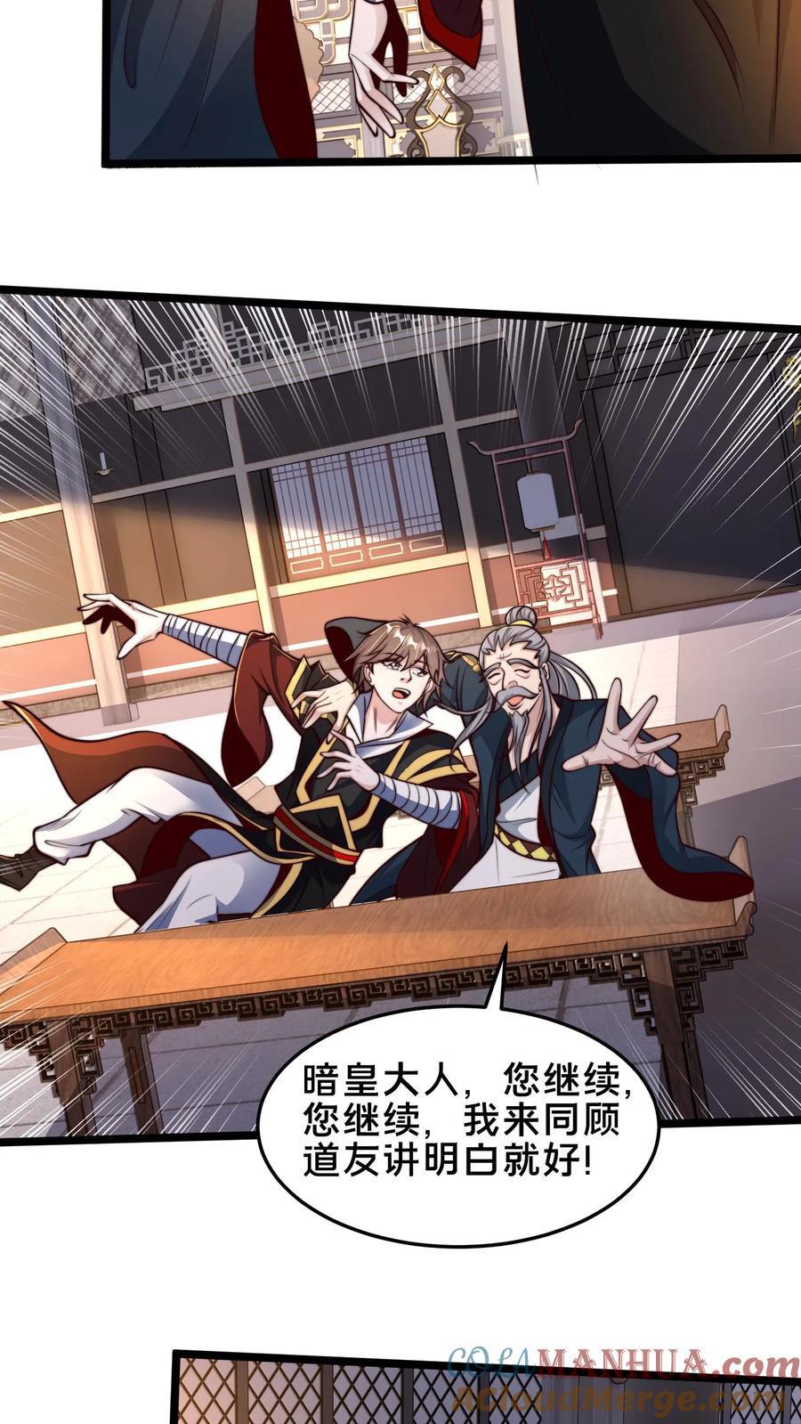 第249话 怎么才能破坏阵法？22