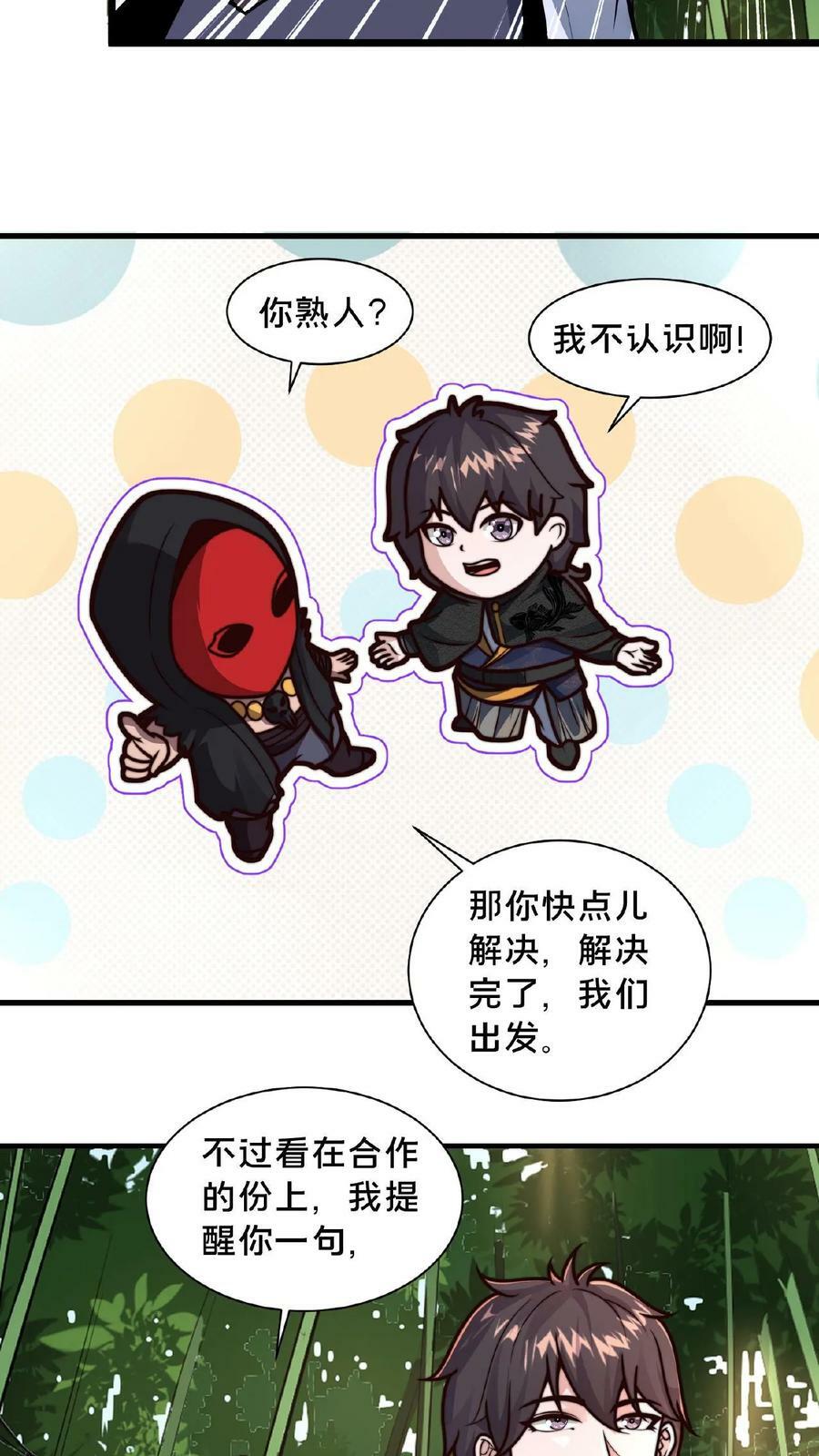 第112话 宝贝居然在我家11