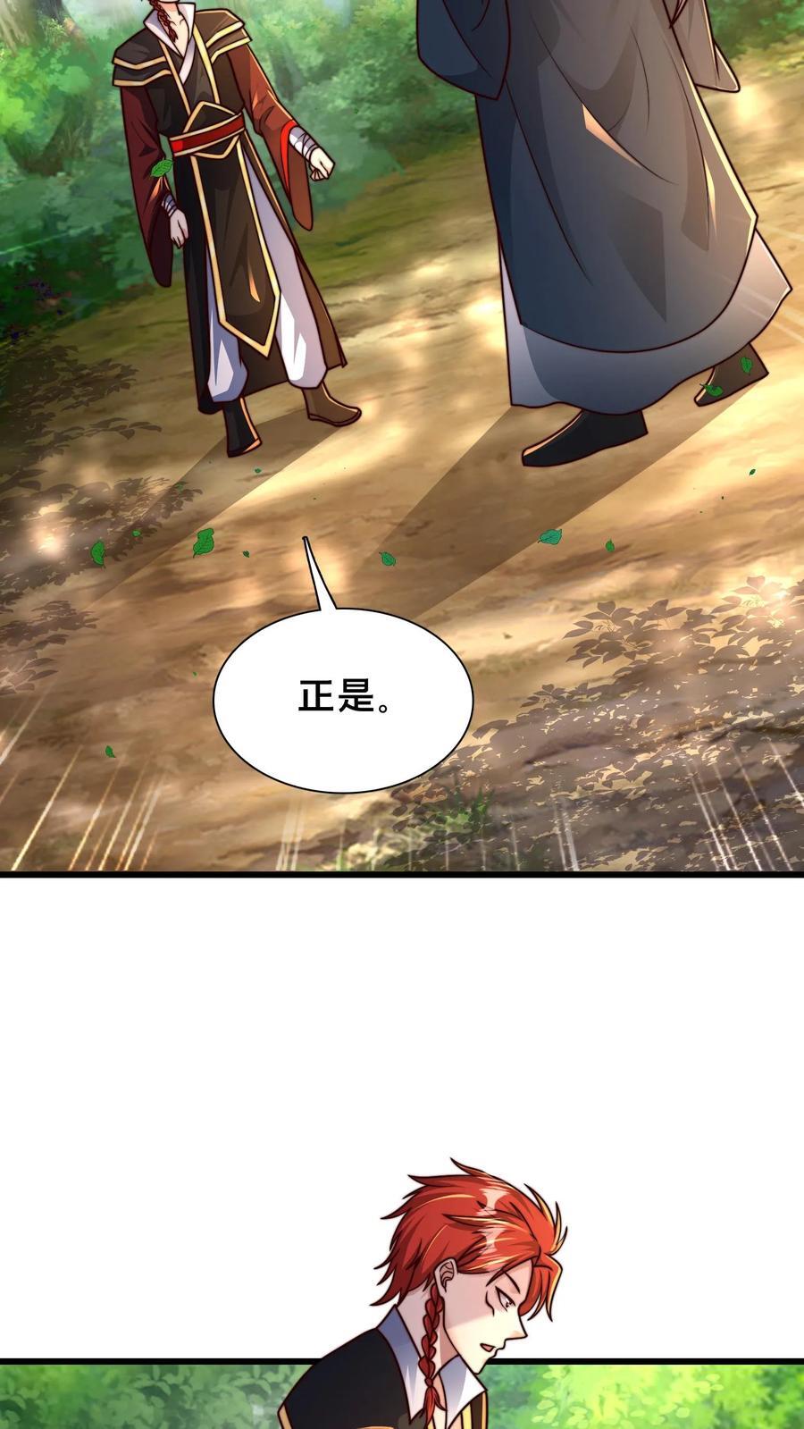 第228话 扛着国库跑路35
