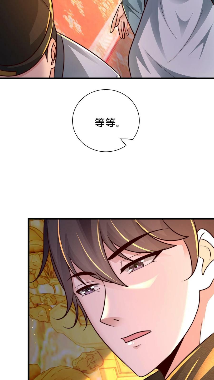 第194话 不把本王放在眼里？23