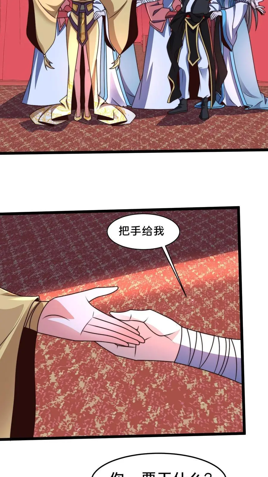 第257话 洞房花烛夜19