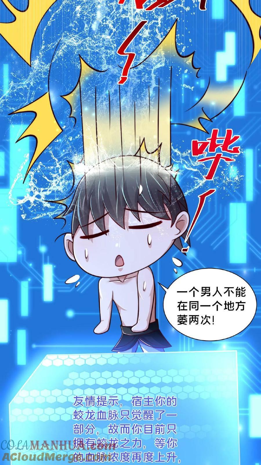 第98话 不能在一个地方萎两次20