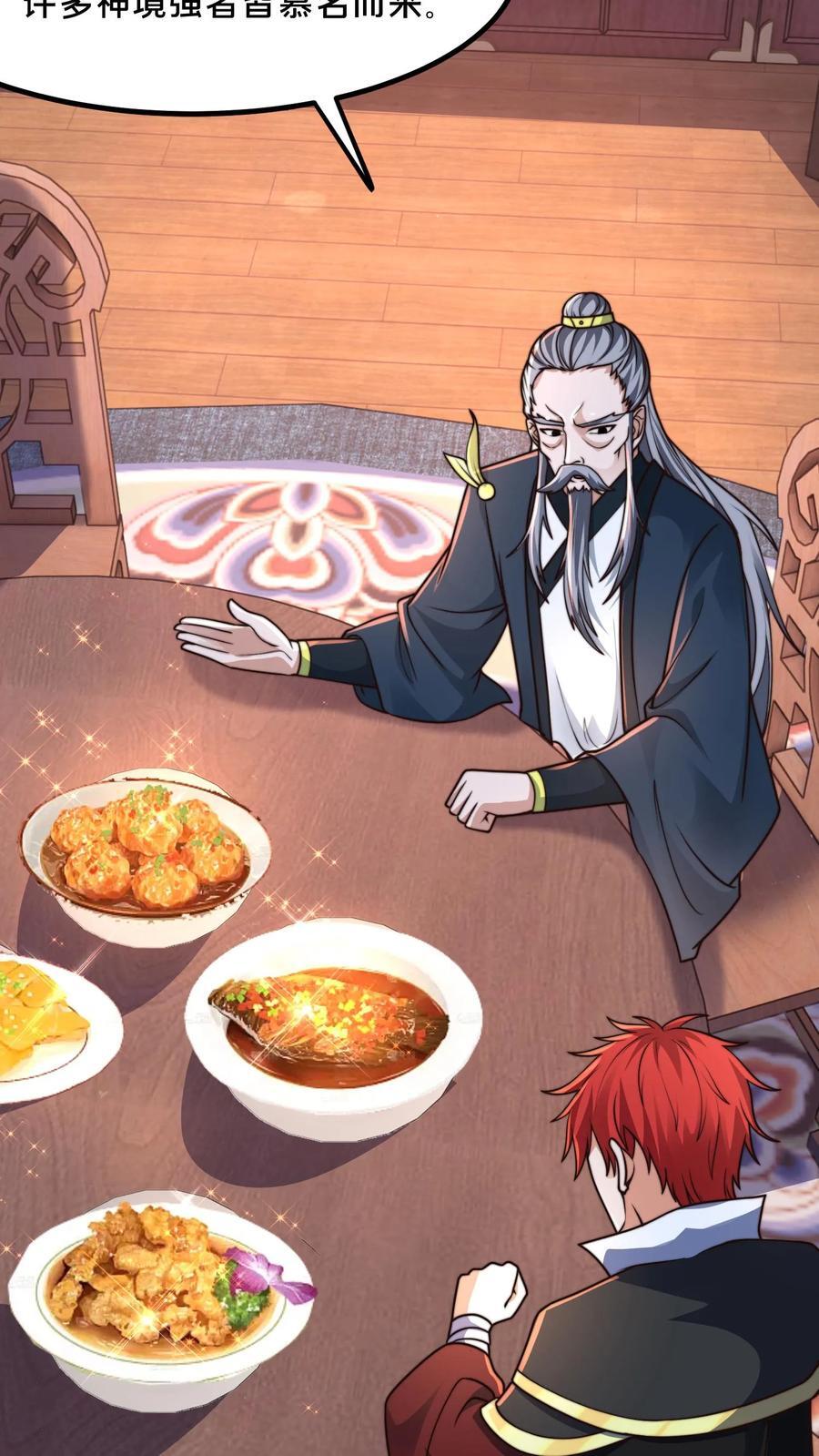 第233话 入口是棺材铺9