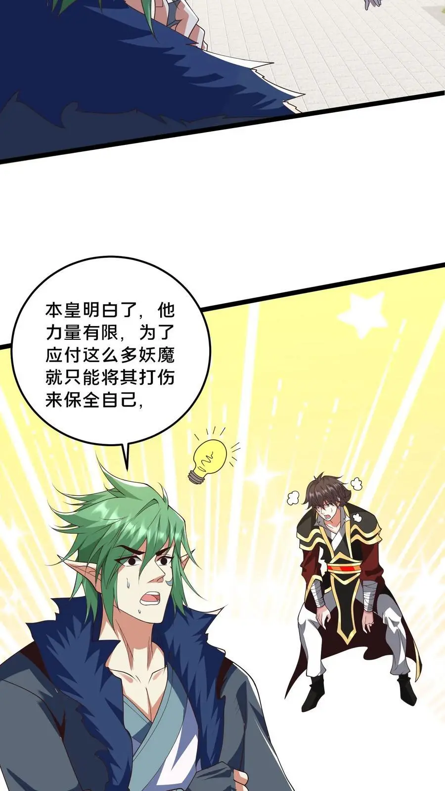 第278话 帮我散布个谣言23