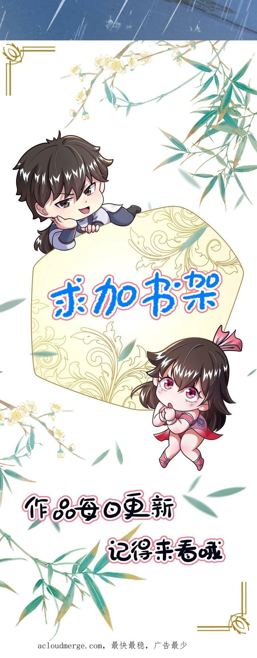 第18话 元老我们是同乡啊25