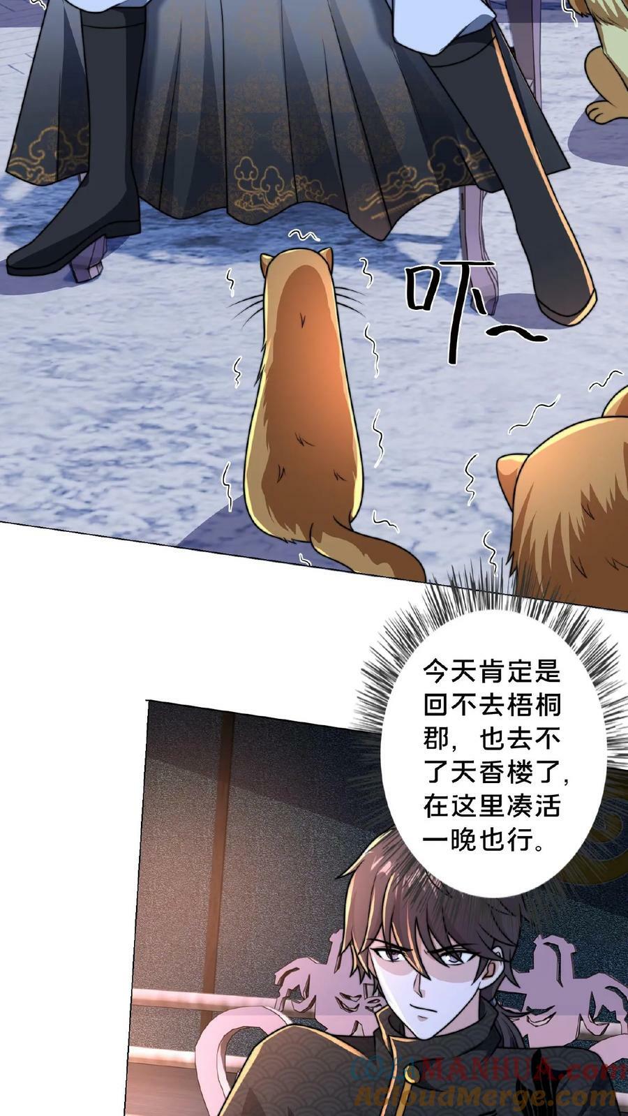 第143话 这世间仅有的神10