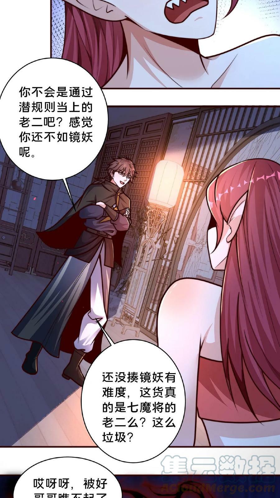 第92话 不男不女的影妖24