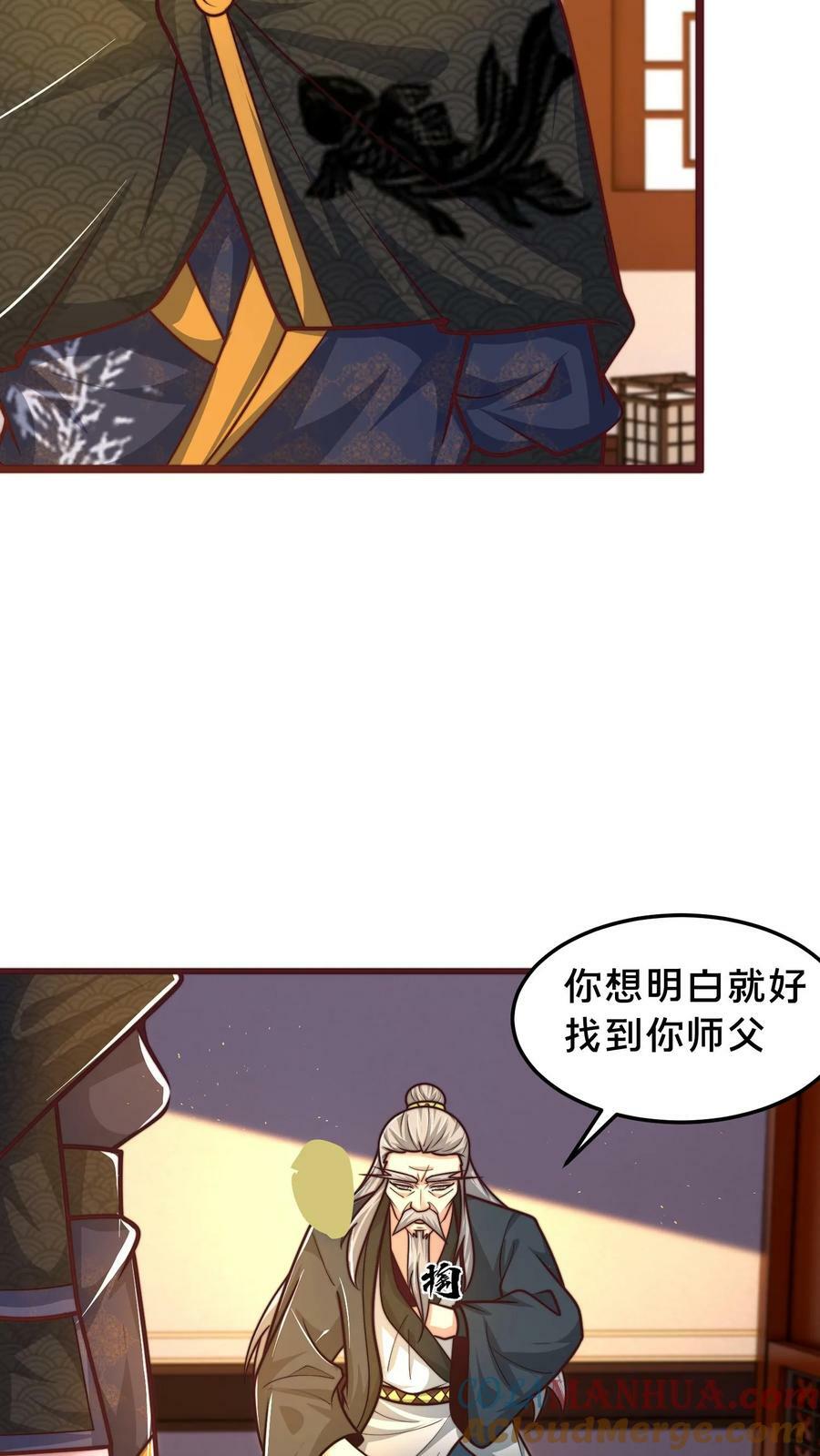 第201话 你太高调了6