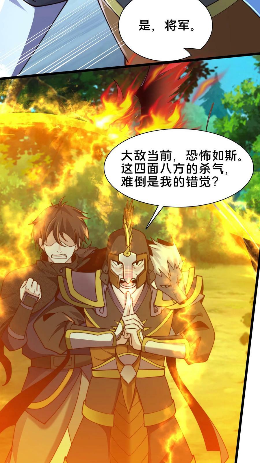 第174话 我想挨打16