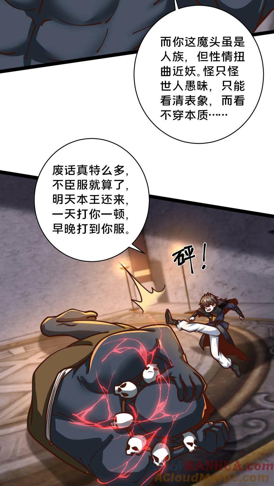 第205话 他裂了！他裂了！他裂了！28