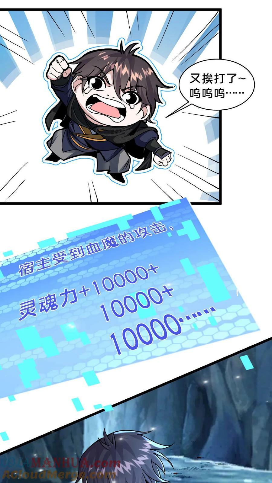 第132话 你过来啊！20
